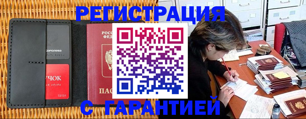 пропишу в квартире в Омске