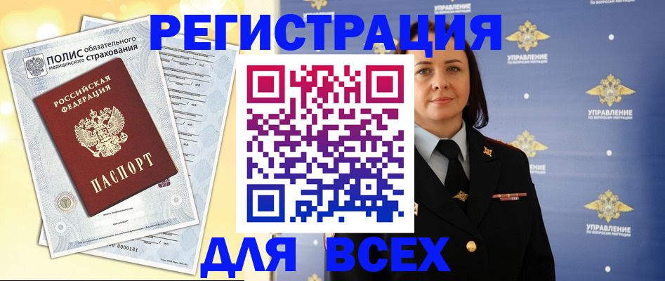 временная регистрация госуслуги в Омске