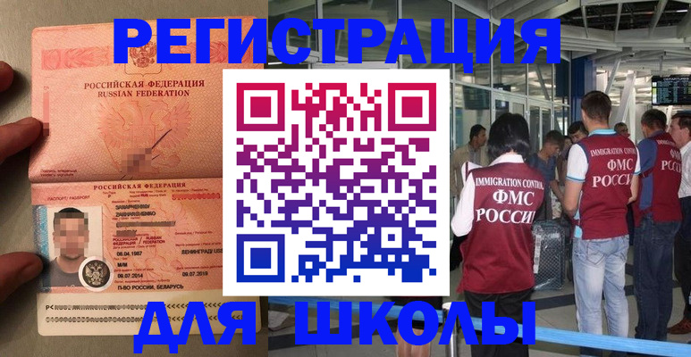 прописка гарантия в Омске